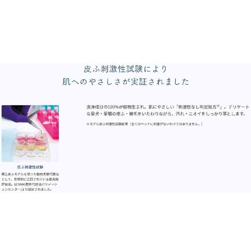 ペットキレイ のみ・マダニとり リンスインシャンプー 愛犬・愛猫用 マイルドフローラルの香り