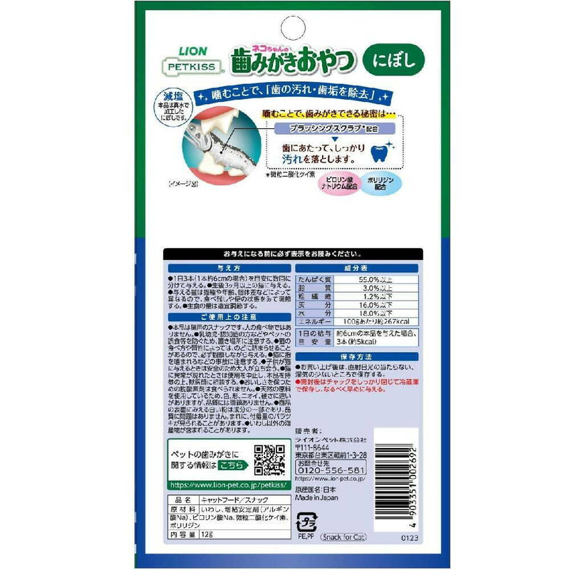 PETKISS 猫ちゃんの歯みがきおやつ にぼし 12g