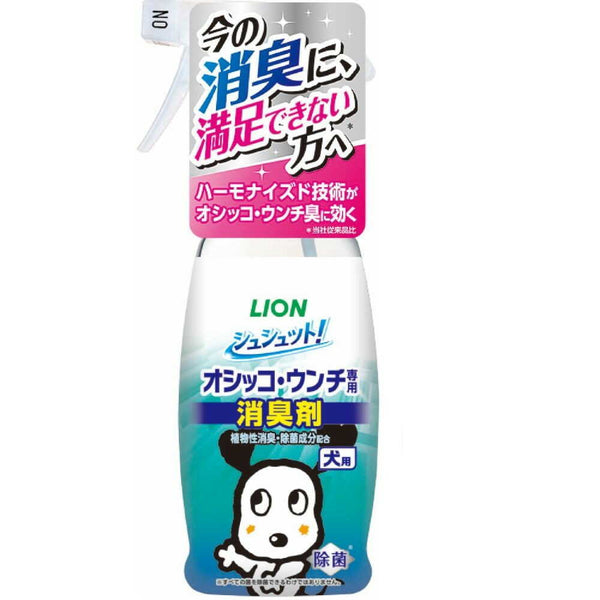 シュシュット！オシッコ・ウンチ専用 消臭＆除菌 犬用 300ml
