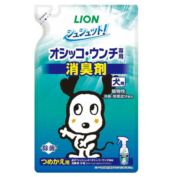 シュシュット！オシッコ・ウンチ専用 消臭＆除菌 犬用 つめかえ用 280ml