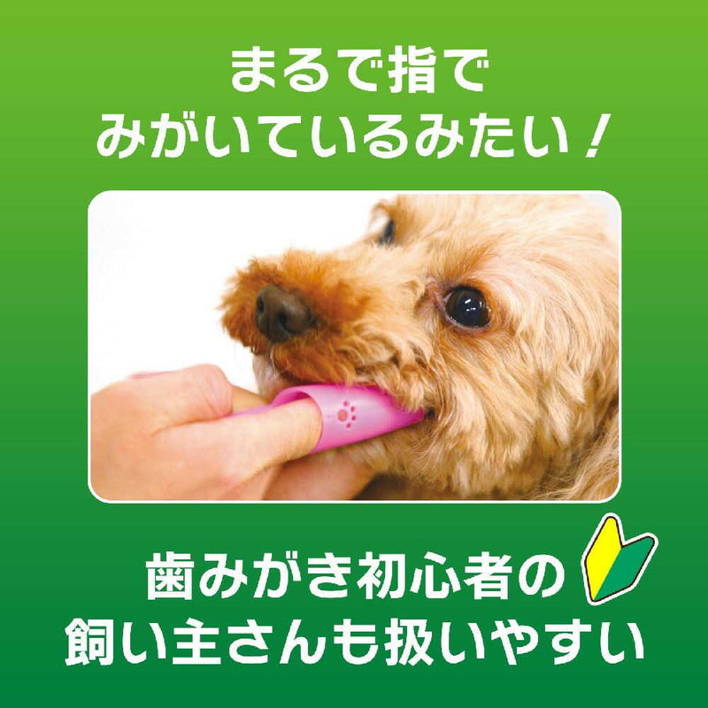 PETKISS 指サック歯ブラシ