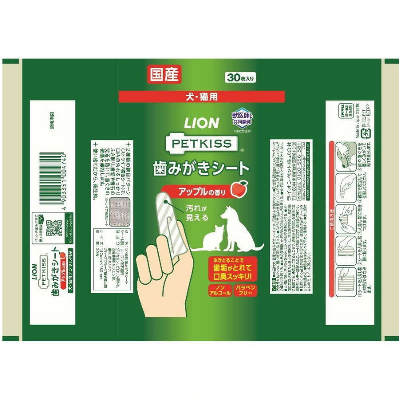 PETKISS 歯みがきシート アップルの香り