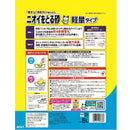 ライオンペット ニオイをとる砂 軽量タイプ 5L