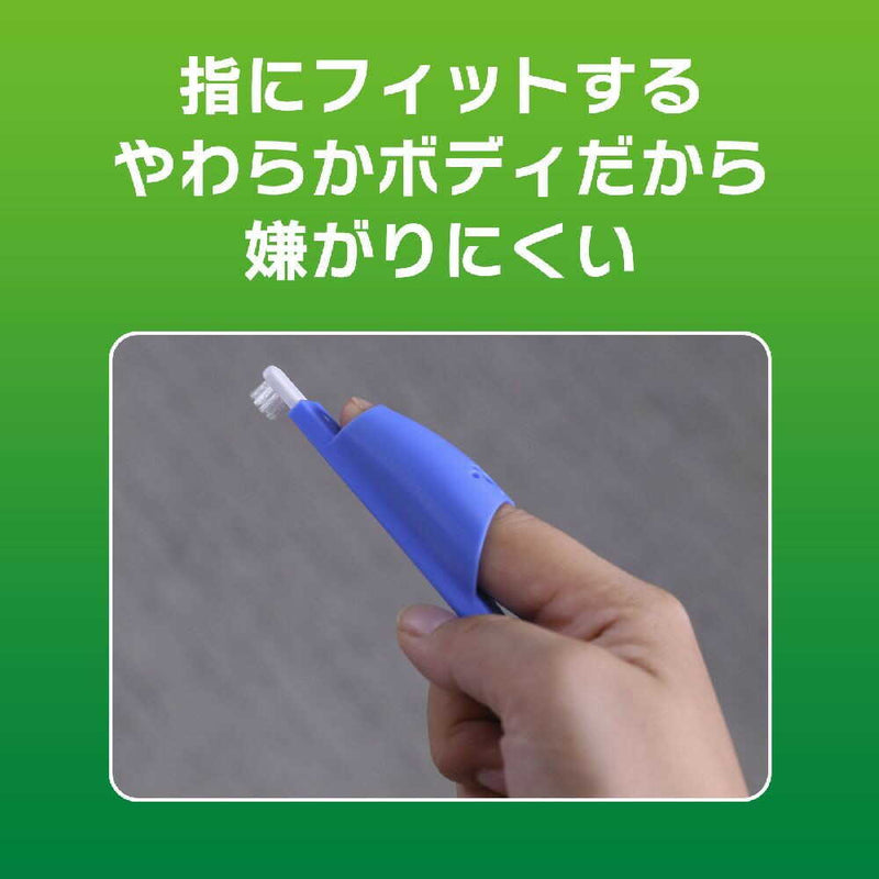 PETKISS 指サック歯ブラシ コンパクト