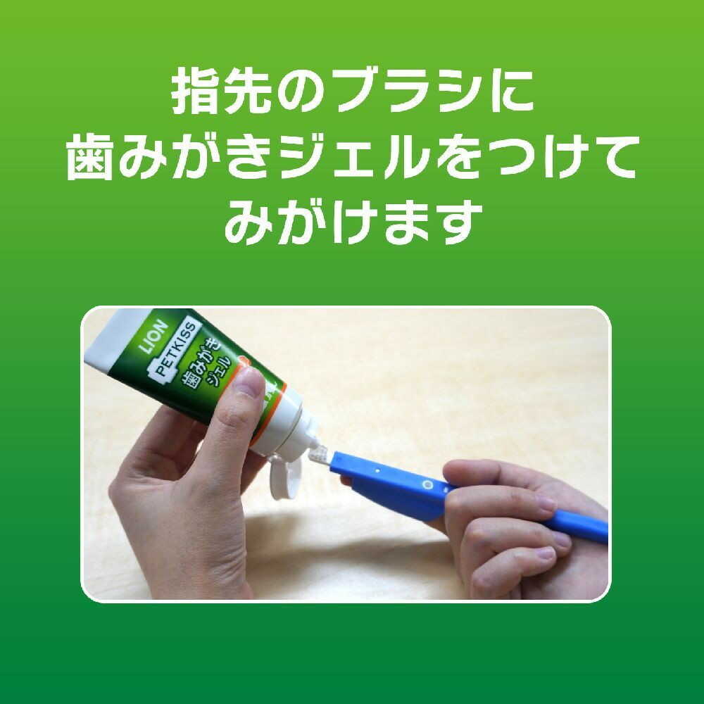 PETKISS 指サック歯ブラシ コンパクト | サンドラッグ Online Store