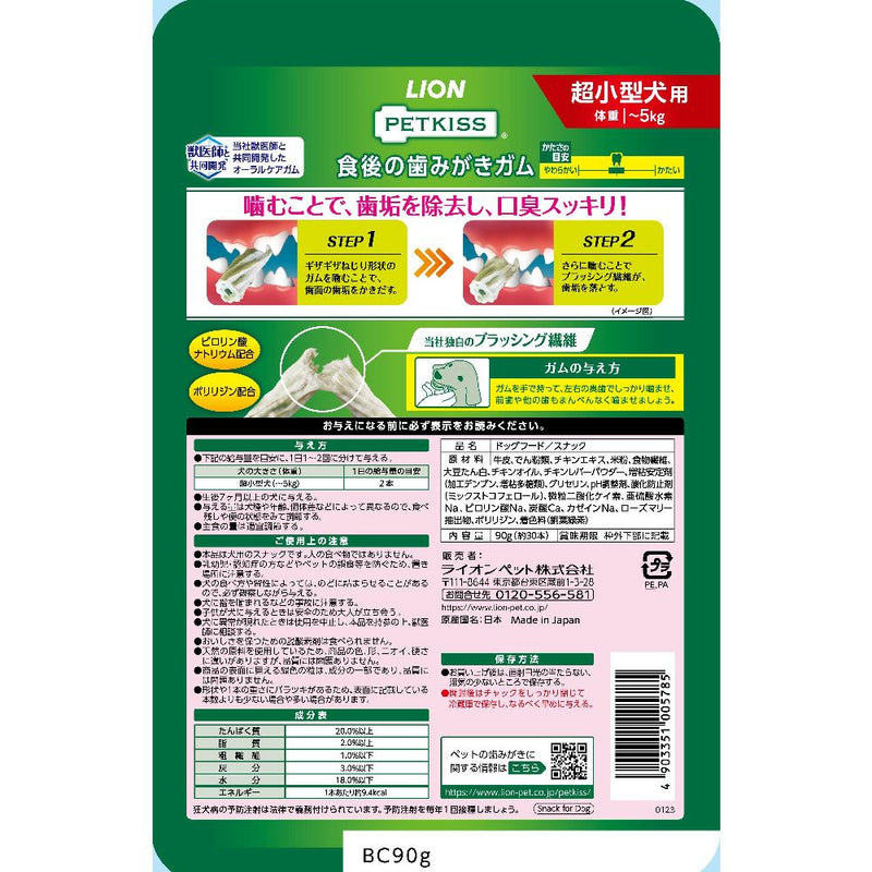 ライオンペット PETKISS 食後ガム超小型犬用 90g