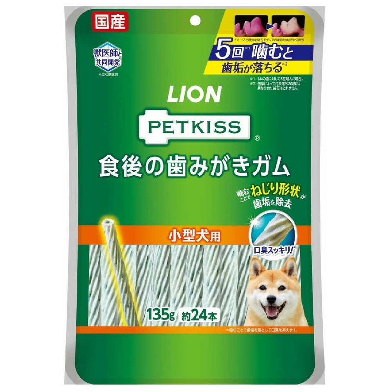 ライオン ペットキッス 食後の歯みがきガム 小型犬用135g