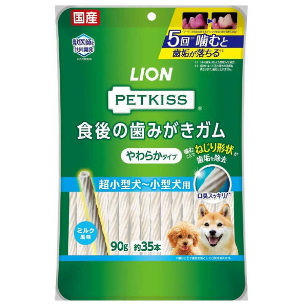 ライオン ペットキッス 食後の歯みがきガム やわらかタイプ 超小型犬〜小型犬用