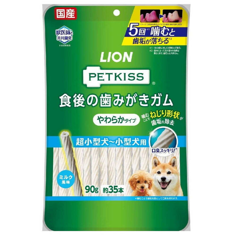ライオン ペットキッス 食後の歯みがきガム やわらかタイプ 超小型犬〜小型犬用