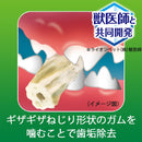 ライオンペット PETKISS 食後ガム低カロリー超小型犬 90g