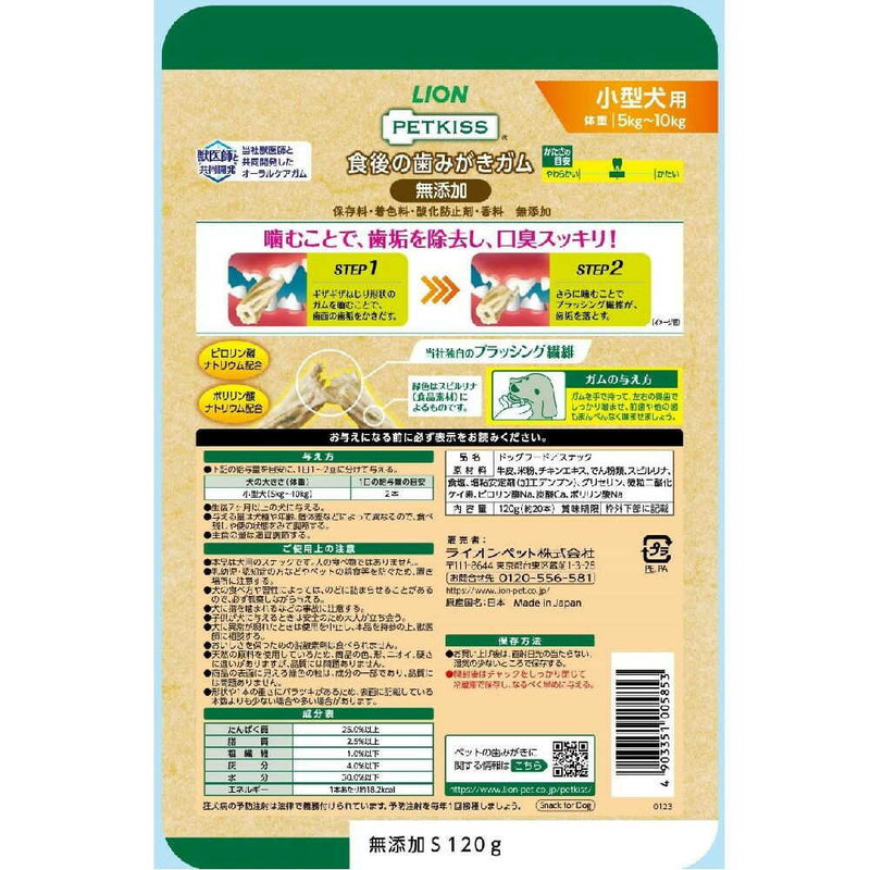 PETKISS 餐后牙膏口香糖 无添加 小型犬用 120G