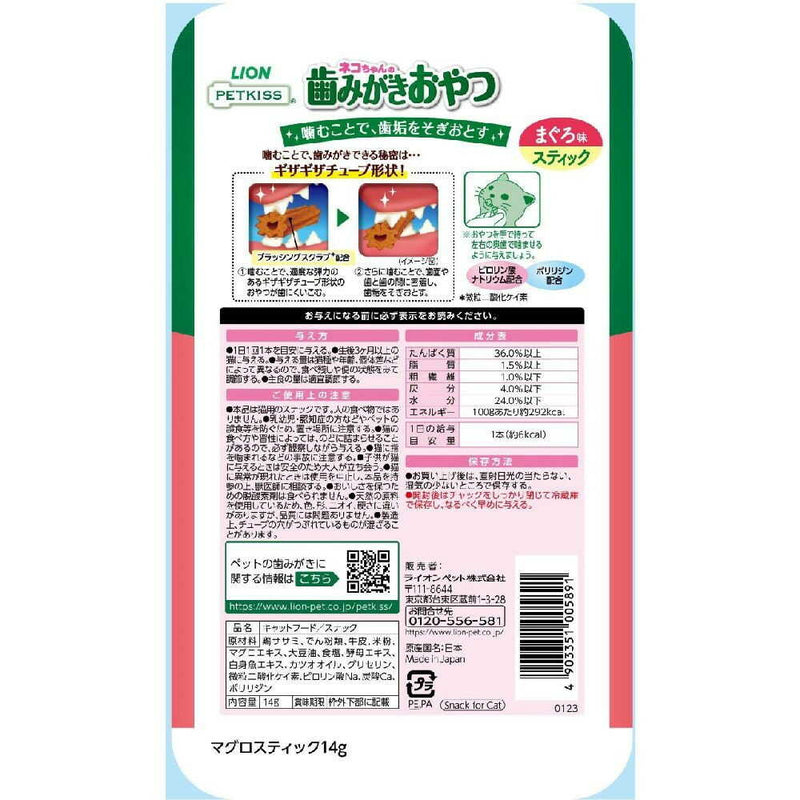 PETKISS 猫ちゃんの歯みがきおやつ まぐろ味 スティック 7本