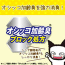 ライオンペット株式会社 ニオイをとる砂 7歳以上用 鉱物タイプ 5L