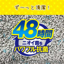 ライオンペット株式会社 ニオイをとる砂 7歳以上用 鉱物タイプ 5L