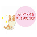 ライオン ペットキレイ 泡リンスインシャンプー 犬用 ニオイクリア 230ml