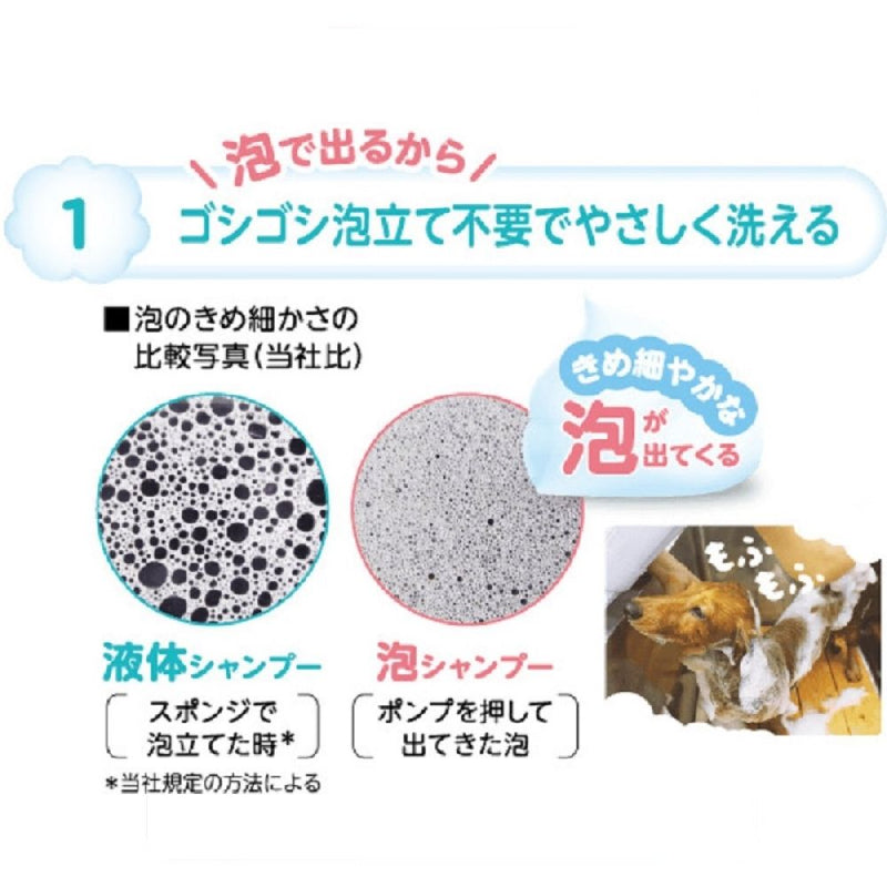 ペットキレイ泡リンスインシャンプー子犬子猫つめかえ 450ml