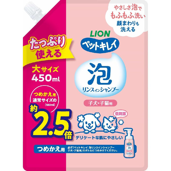 ペットキレイ泡リンスインシャンプー子犬子猫つめかえ 450ml