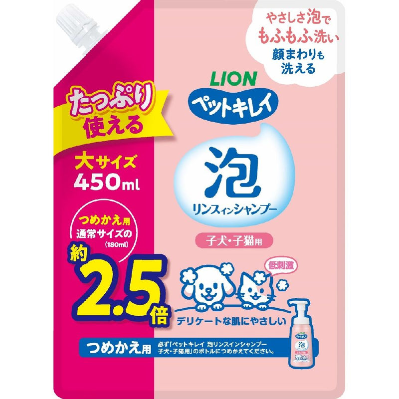 ペットキレイ泡リンスインシャンプー子犬子猫つめかえ 450ml