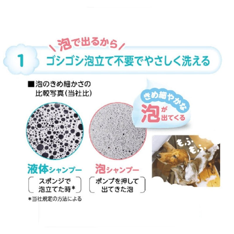 ペットキレイ泡シャンプー犬用ニオイクリアつめかえ 450ml