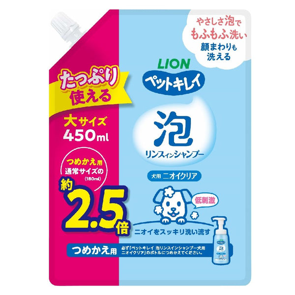 ペットキレイ泡シャンプー犬用ニオイクリアつめかえ 450ml