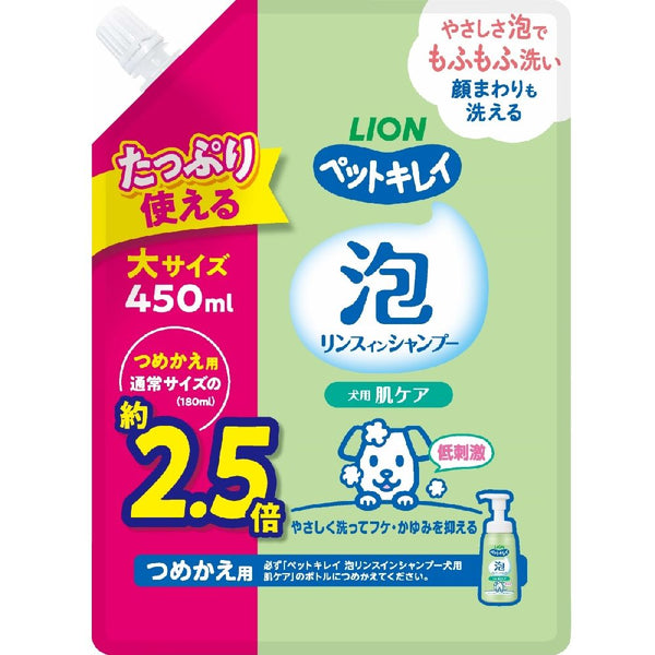 ペットキレイ泡シャンプー犬用肌ケアつめかえ 450ml