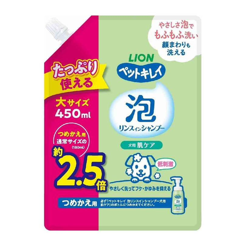 ライオン ペットキレイ 泡リンスインシャンプー 犬用 肌ケア つめかえ 450ml