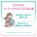 ライオンペット 香り泡リンスインシャンプー フローラルブーケの香り 500ml