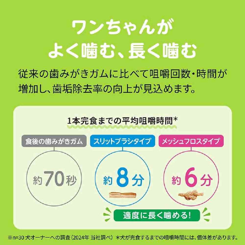 ライオン デンタルトリーツ スリットブラシタイプ 超小型犬用 6本入り