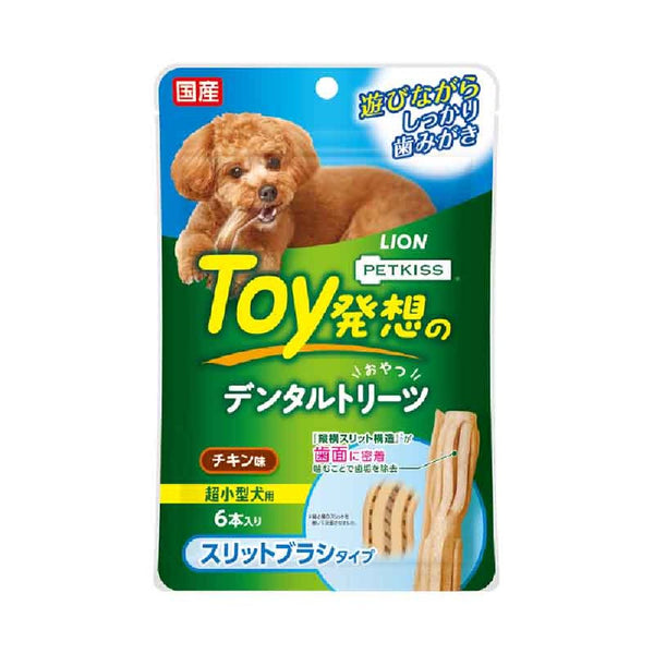 ライオン デンタルトリーツスリットブラシタイプ超小型犬 6本