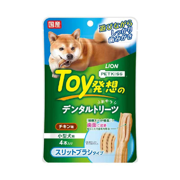 ライオン デンタルトリーツスリットブラシタイプ小型犬用 4本
