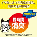 ライオン ペットキレイ お茶でニオイをとる砂 7L