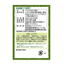 ◆ユニマットリケン 北海道産クマ笹青汁 30包