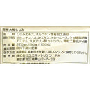 ◆ユニマットリケン 国産大和しじみ 150粒