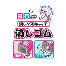 レモン 磁石で！消しクズキャッチ 消しゴム（ファンシードリーム） 1個