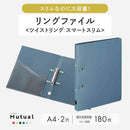 リヒトラブ Mutual リングファイル ツイストリングスマートスリム A4 テラコッタオレンジ 1冊
