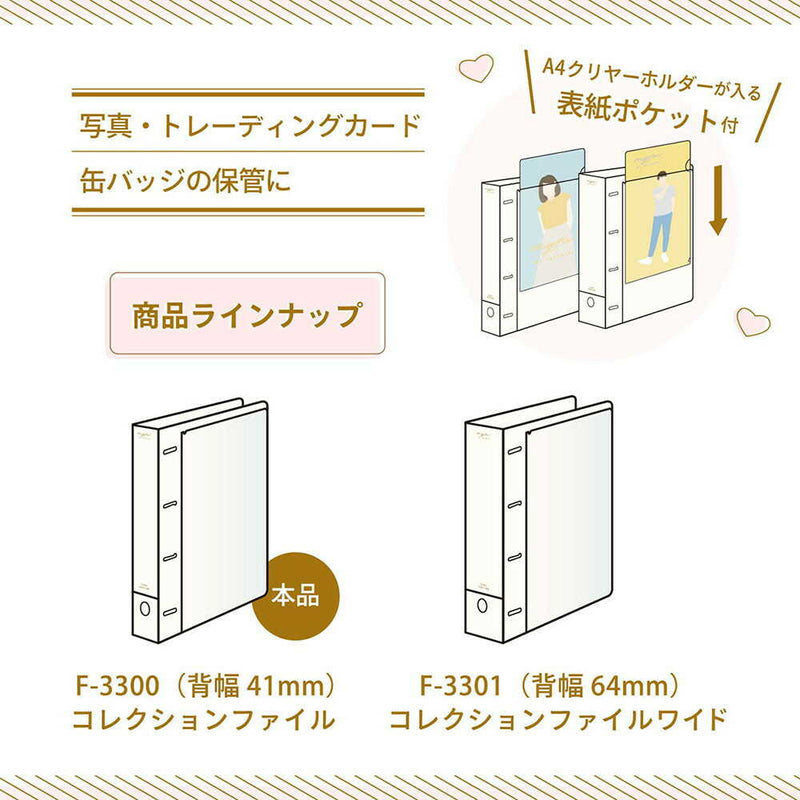 myfa コレクションファイル A4 ミルキーホワイト 1冊