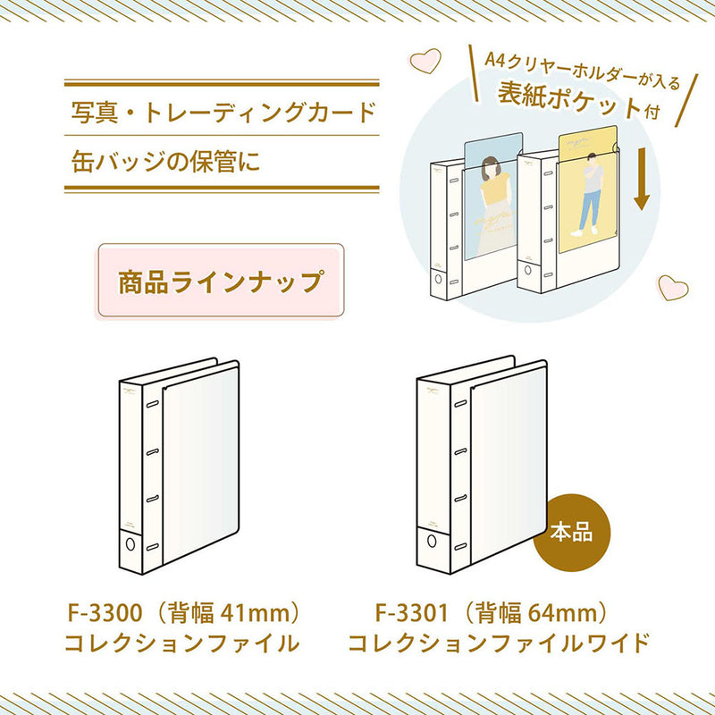 myfa コレクションファイル ワイド A4 ミルキーホワイト 1冊