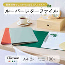 リヒトラブ Mutual ルーパーレターファイル A4 ライトブルー 1冊
