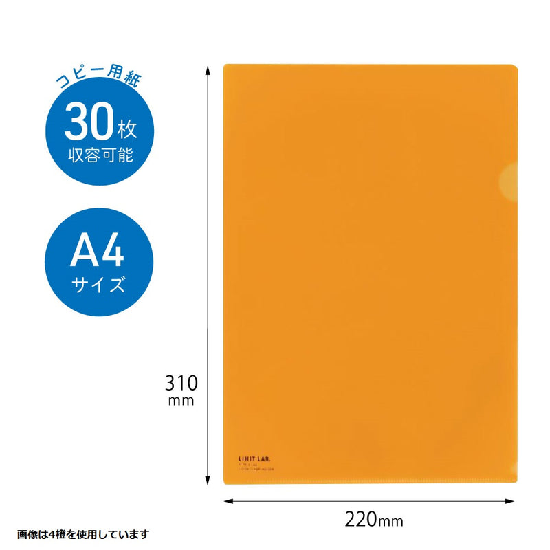 リヒトラブ カラークリヤーホルダー A4 クリスタルイエロー コピー用紙30枚 1枚