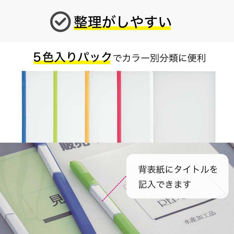 リヒトラブ リクエスト スライドバーファイル  A4 色込 5冊入