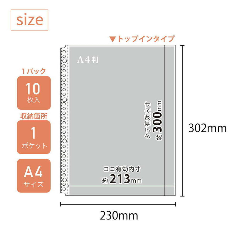 myfa コレクションポケット A4 1組 10枚