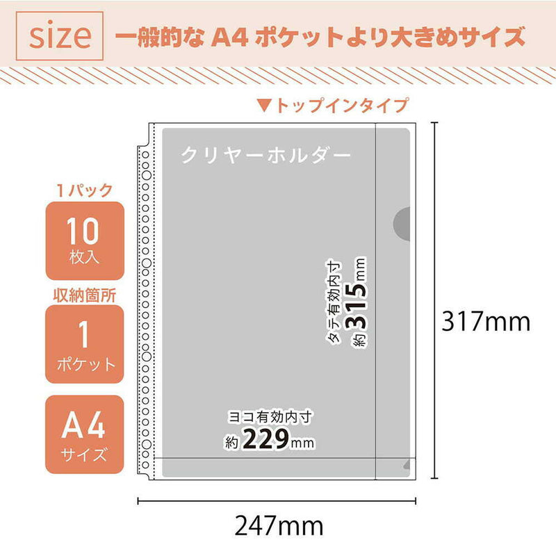 myfa コレクションポケット ワイド A4 1組 10枚