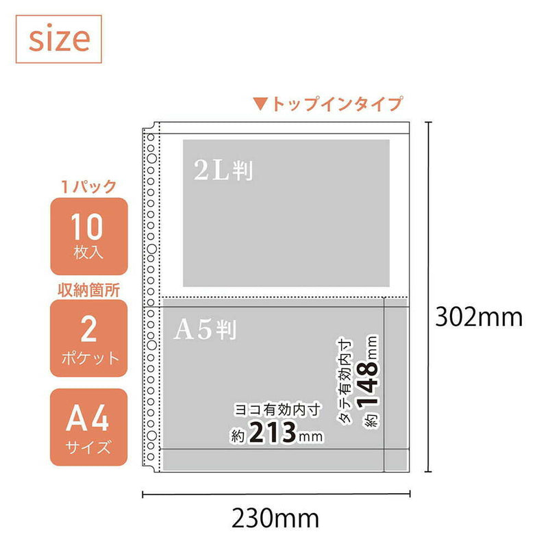 myfa コレクションポケット 2ポケット A4 1組 10枚