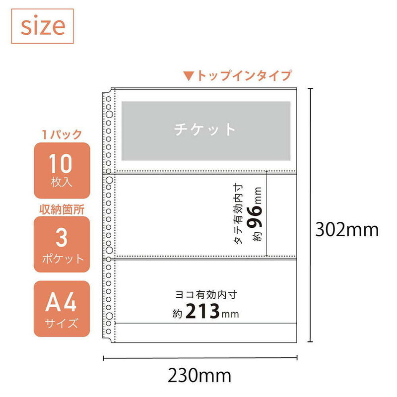 myfa コレクションポケット 3ポケット A4   1組 10枚