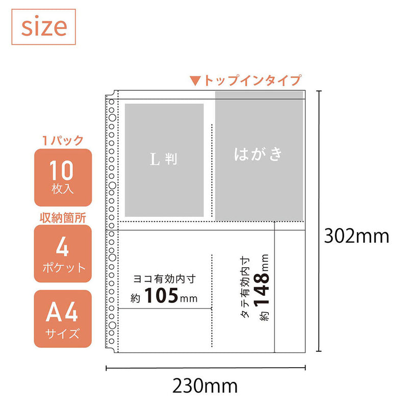 myfa コレクションポケット 4ポケット A4   1組 10枚