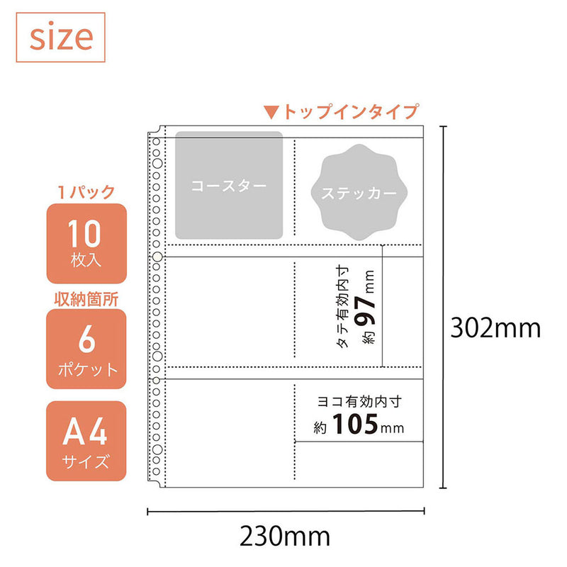 myfa コレクションポケット 6ポケット A4   1組 10枚