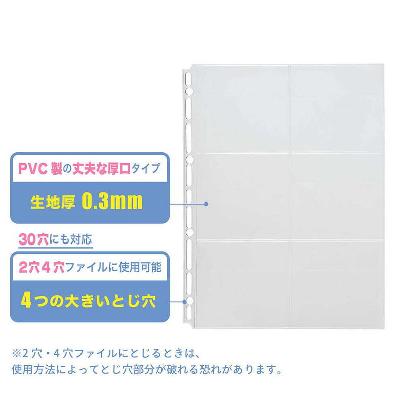 myfa コレクションポケット＜PVC＞ 6ポケット A4 1組 2枚