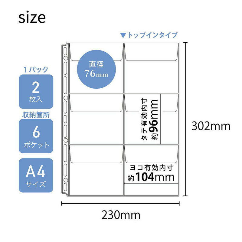 myfa コレクションポケット＜PVC＞ 6ポケット A4 1組 2枚