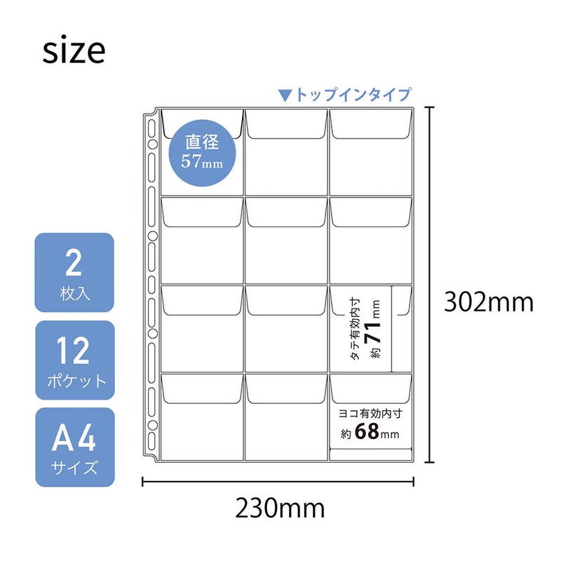 myfa コレクションポケット＜PVC＞ 12ポケット A4   1組 2枚