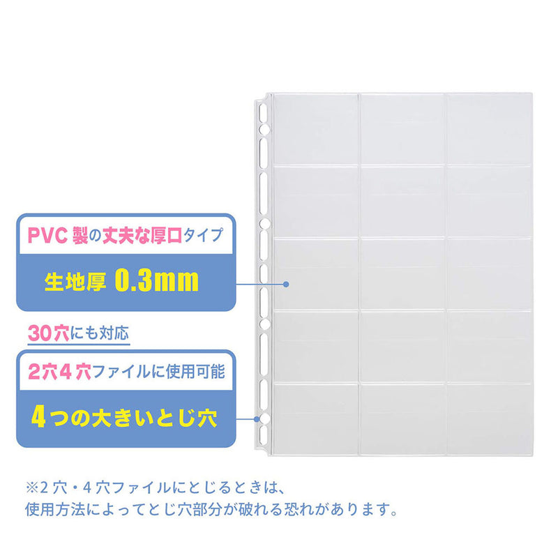 myfa コレクションポケット＜PVC＞ 15ポケット A4   1組 2枚